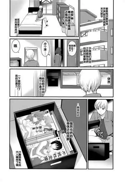 (C91) [Saigado] Jimiko Catalogue.C [Chinese] [流木个人汉化]