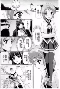 [Sukesaburou] Bishoujo Mahou Senshi Pure Mates [Chinese]