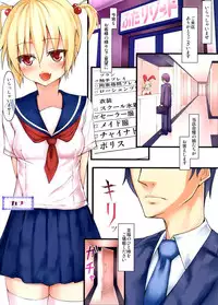 (COMITIA103) [Tapioca Box (Nyuhin)] Futa Resort Tentacle