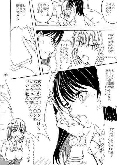 (C99) [Yamajo (Yamajo)] Phantom Penis (SSSS.GRIDMAN)