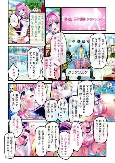 [v-mag] Yomatsuri Roten Keihin ni Sareta Otome Tachi