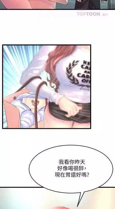 Dance department 01-11 chi - manhwaroshi