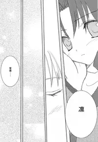 (Mimiket 10) [LAST EDEN (Amane Mari)] Infinite Emotion (Fate/stay night) [Chinese]