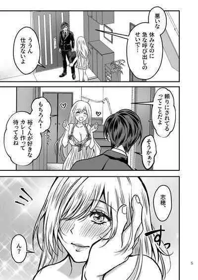 Zecchou Sasenai to Derarenai Heya ni Tojikomerarete Imasu!!