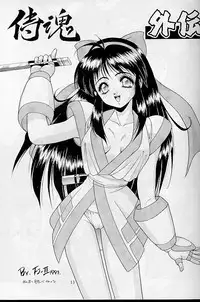 [FJ-III] Active Heroines (Samurai Spirits)