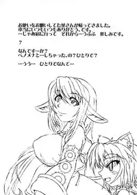 (C75) [STRATOS (Akan Tare)] Bitches! (Ragnarok Online)