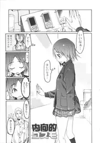 [G-10] Jihatsu Arui wa Kyousei Shuuchi