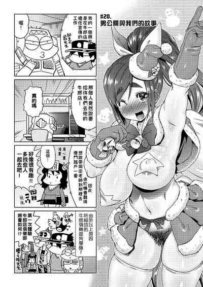 [Abe Morioka] Abe Morioka no ...(Kari) | 安部盛岡的…(情色漫畫家生活日誌) [Chinese] [Digital]