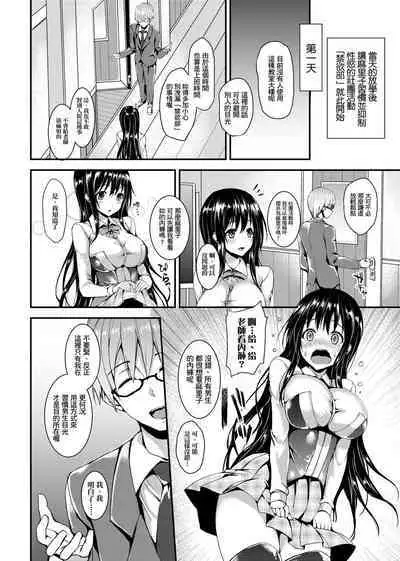 [Michiking] Seikatsu Shuukan | 性活週間 [Chinese] [Digital]