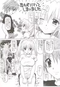 (C72) [TecchiTecchi (YUZU-PON)] Zettai☆Nanoha StrikerS (Mahou Shoujo Lyrical Nanoha StrikerS)