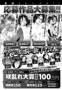 COMIC Anthurium 2016-08 [Digital]