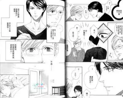 [Moegi Yuu] Only one [chinese] [汉化]