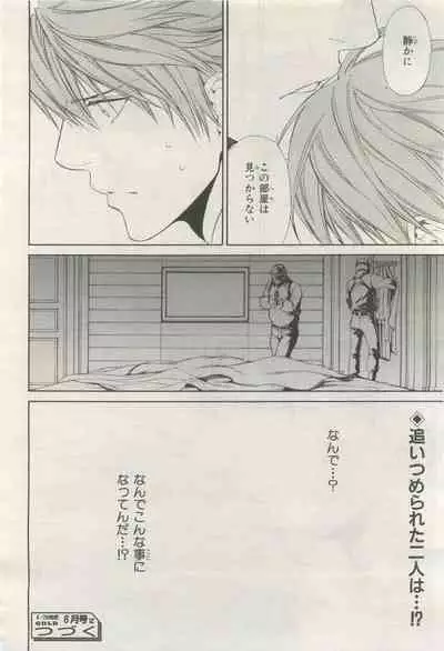 BE・BOY GOLD 2015-04