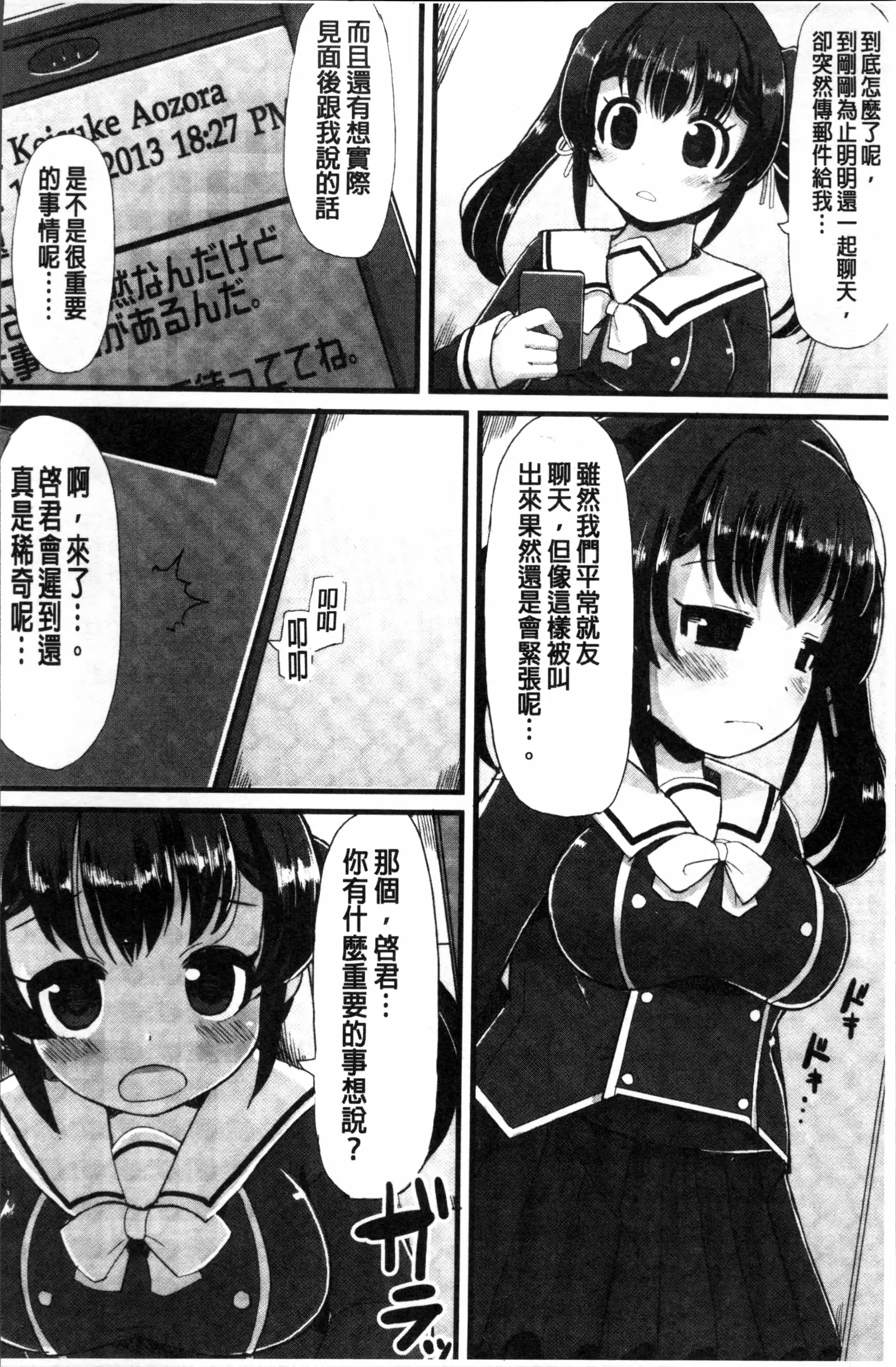 Kyonyuu Yuutousei ~Do-M no Inran Mesubuta ni Daihenshin!~