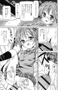 [Homing] Chou JC Imouto - Super Juicy Sisters [Digital]