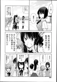 COMIC Tenma 2013-10