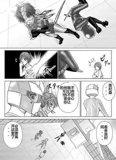 [MACXE'S (monmon)] Tokubousentai Dinaranger ~Heroine Kairaku Sennou Keikaku~ Vol. 04-06 [Chinese]