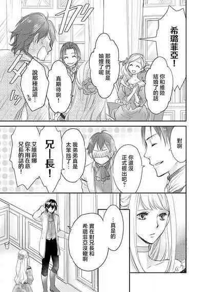 Ouji sama no Kyuuaihouimou | 王子殿下的求愛包圍網~目擊者,被奪走雙唇