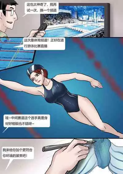 Cursed Bondage Paining