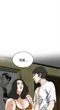 Take a Peek 偷窥 Ch.39~60 [Chinese]中文