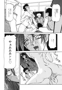 [Sanbun Kyoden] Suna no Kusari 2 [Digital]