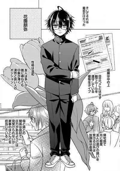 [Saotome Mokono] Ijimerare - "Onna" no Boki to Kainushi 3-nin 29-30