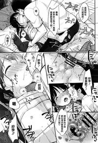 [Yukiu Con] Chuukurai ga Suki [Chinese] [篆儀通文書坊漢化]