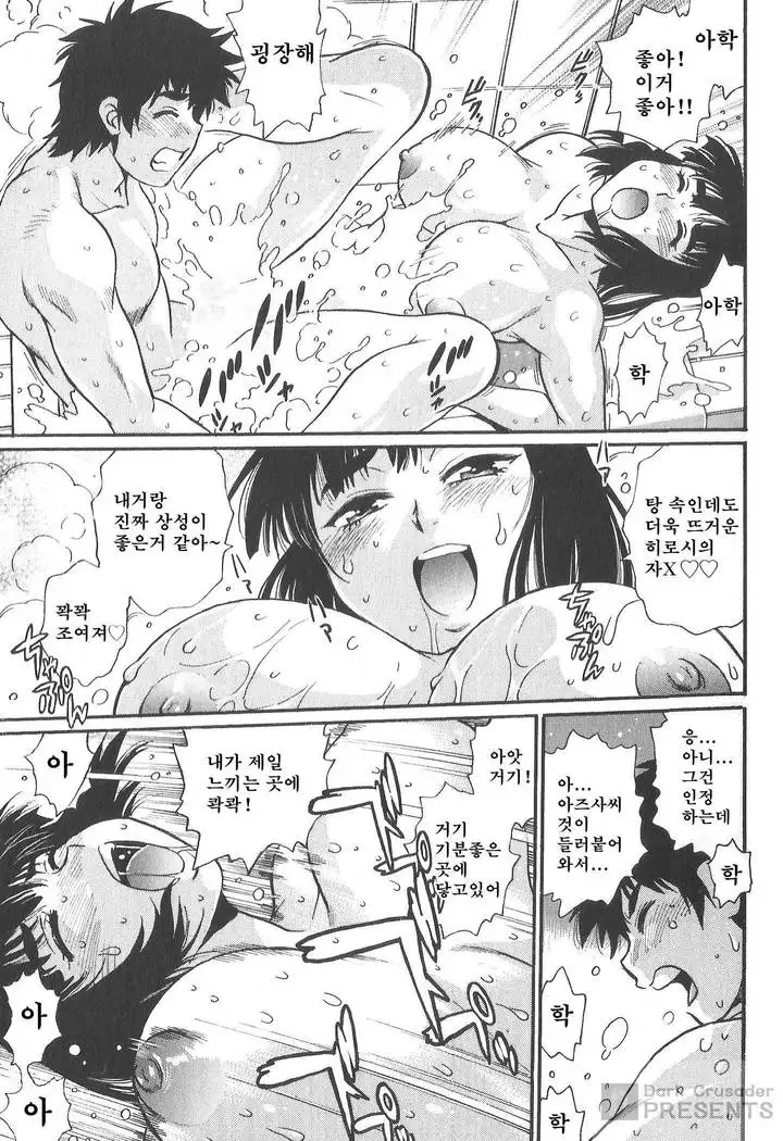 Kaseifu wa Mama 2 - My Housekeeper is My Stepmother