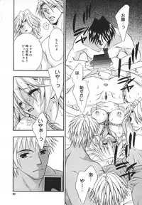 Comic MegaPlus Vol 05 [2004-03]