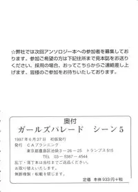 [Anthology] Girl's Parade Scene 5 (Various)