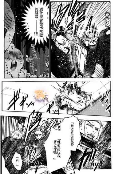 Tensei Hime♂To Tensei Ouji -轉生公主♂與轉生王子 Ch.3