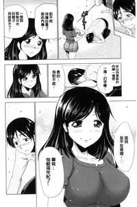 [Aoi Shou] Dogeza Oppai! | 跪下來仰望美乳! [Chinese]