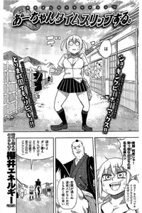 COMIC Kairakuten 2016-08