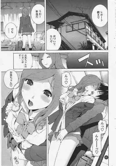 COMIC Penguin Club 2010-04