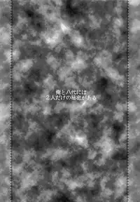 (SUPER25) [working (work)] if (Boku dake ga Inai Machi)