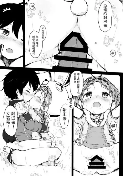 Hatsujou Usagi-san Slash