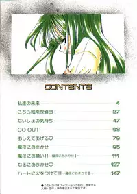 [Hayasaka Natsuki] Amai Sasayaki