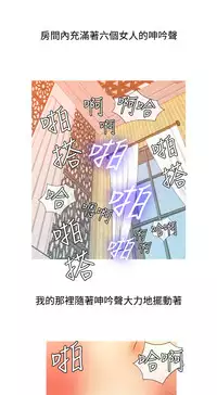 [洋蔥&Shampoo] Heaven Ch.1~9 [Chinese]中文