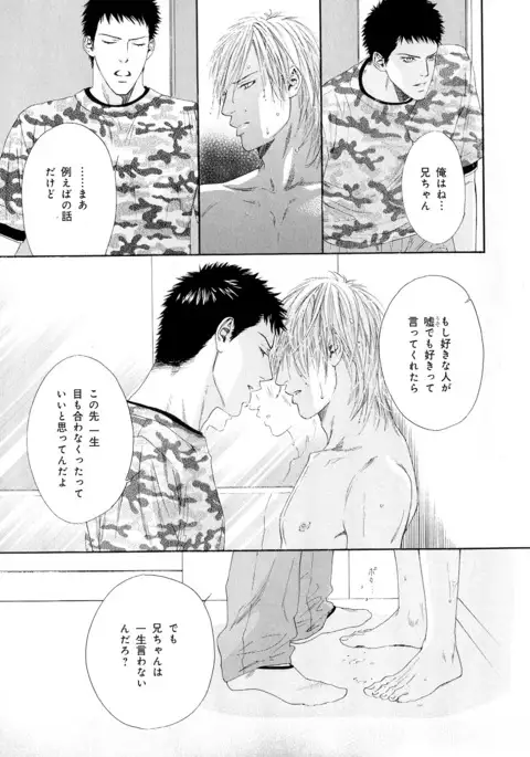 b-BOY Phoenix Vol.5 Bishonure Tokushuu