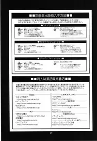 (SC23) [Saigado] Syota-nize (Guilty Gear, King of Fighters)