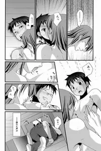 (C80) [Tanakana (Tanakana)] Kasshoku Shounen