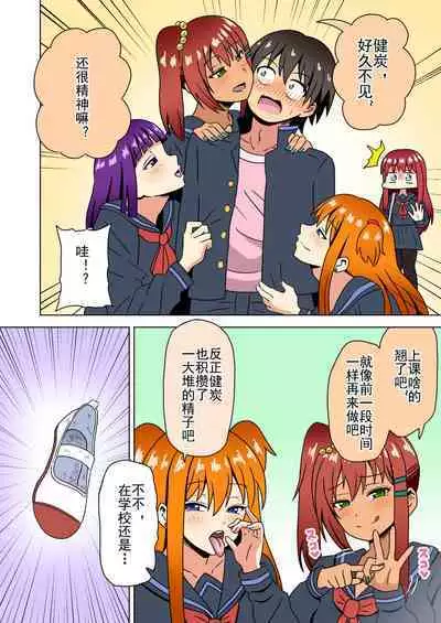 Mitari no Sono Ep. 93- | 魅足之园 （93话起）更新到167话