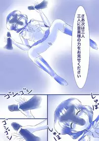 ikenie marcury amisama megami no gishiki(sailormoon)