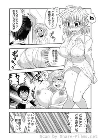 COMIC Situation Play Vol. 2