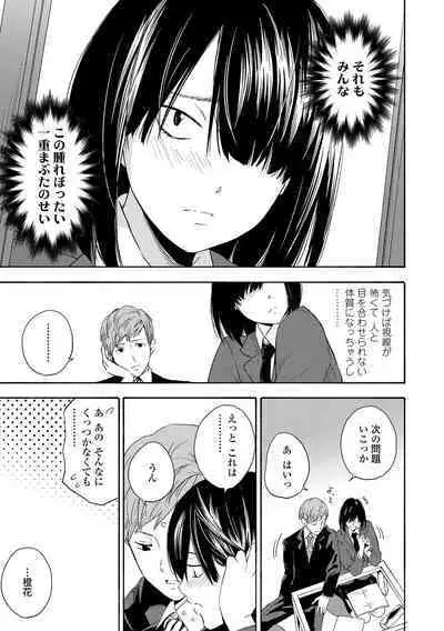 Shishunki no Eros - puberty eros + DLsite Kounyu Tokuten