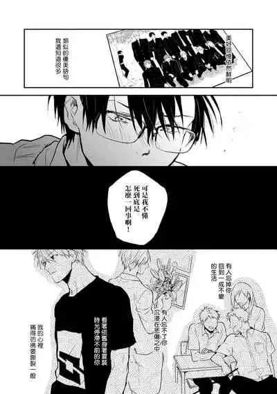 Asagao wa Yoru kara Saku | 牵牛花自夜间绽放 Ch. 4-5+番外