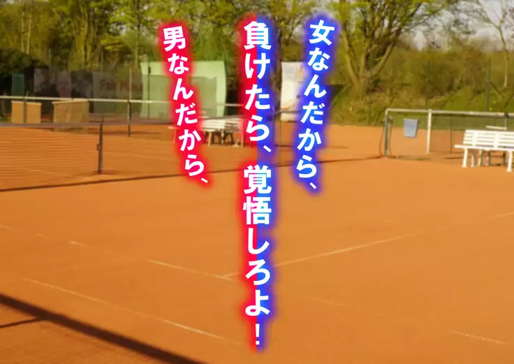 Danjo Tennis Taiketsu to Batsu Game