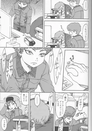 サイコデリック