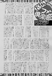 (C71) [Sakusakusakuchan (Yoroshiku Tarou)] Saku-chan Club Vol. 6 (Various)