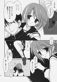 (SC31) [AION (Amou Mari)] Junai everyday (ToHeart 2)